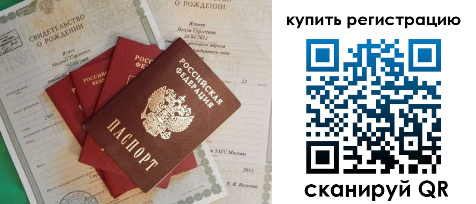 временная регистрация гарантия в Красновишерске