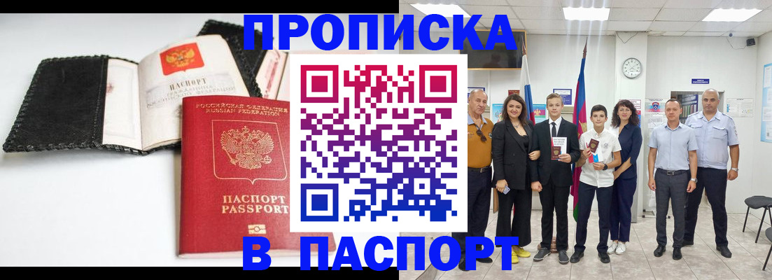 прописка законно в Красновишерске