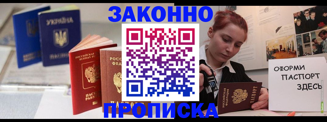 прописка поиск в Красновишерске