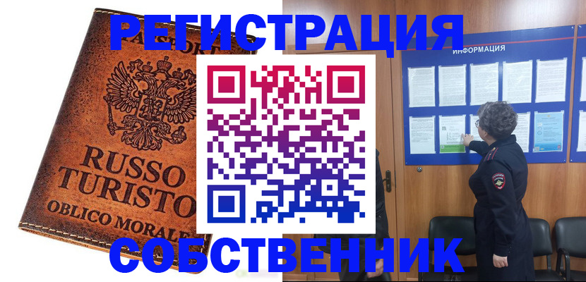 регистрация в Красновишерске