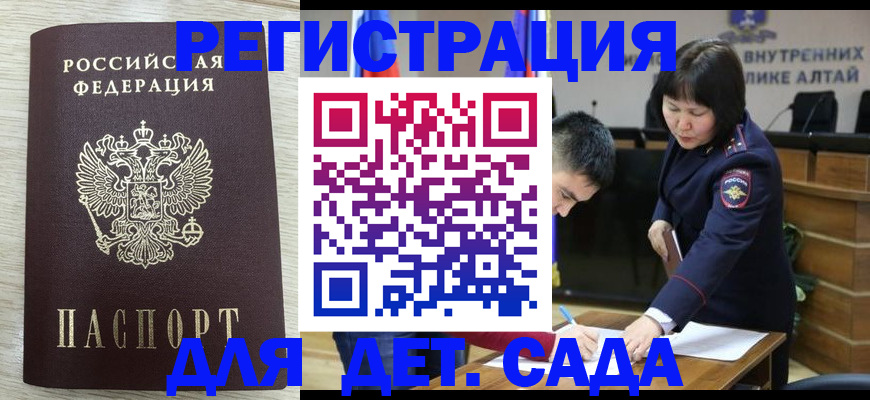 временная регистрация гарантия в Красновишерске