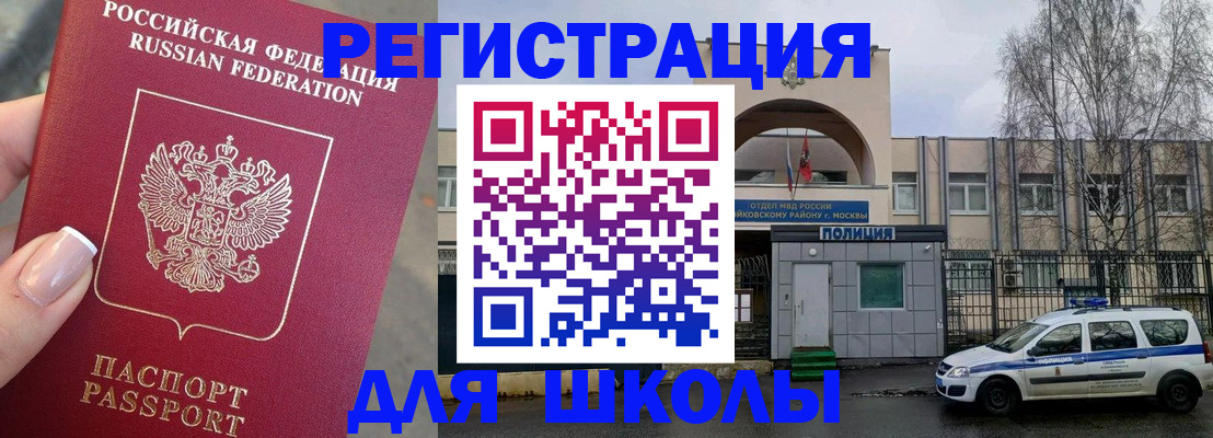 временная регистрация купить в Красновишерске