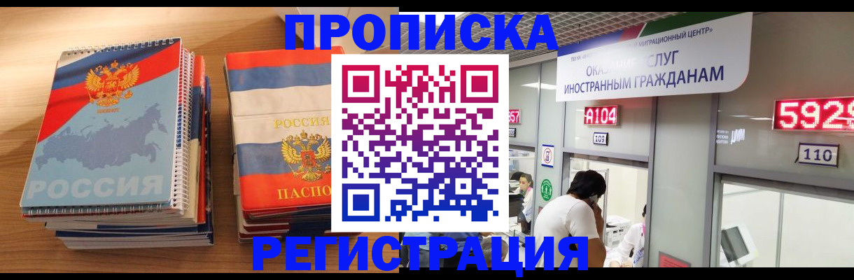 прописка для военкомата в Красновишерске