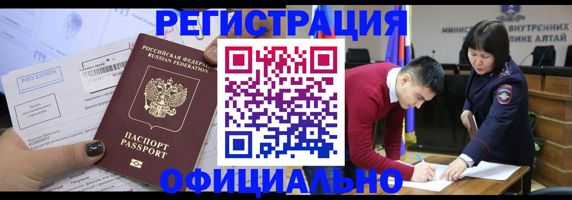 временная регистрация купить в Красновишерске